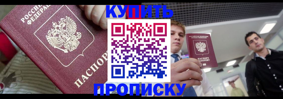 прописка гарантия в Навашино