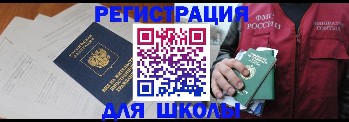 прописка иностранных граждан в Навашино