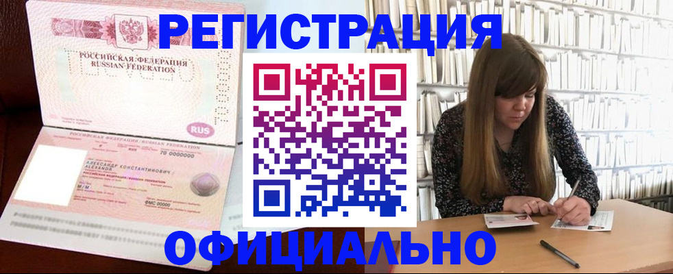 прописка иностранных граждан в Навашино