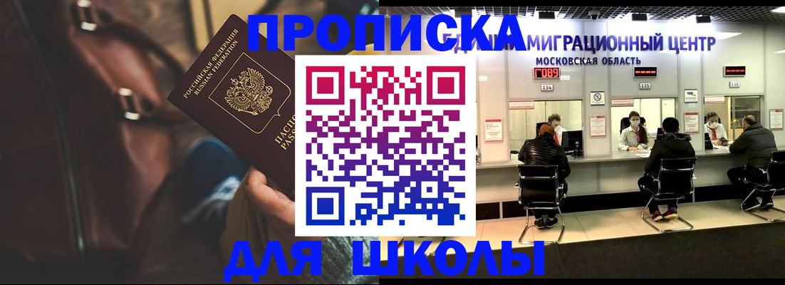 прописка для военкомата в Навашино
