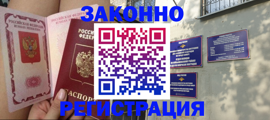 миграционный учет в Навашино