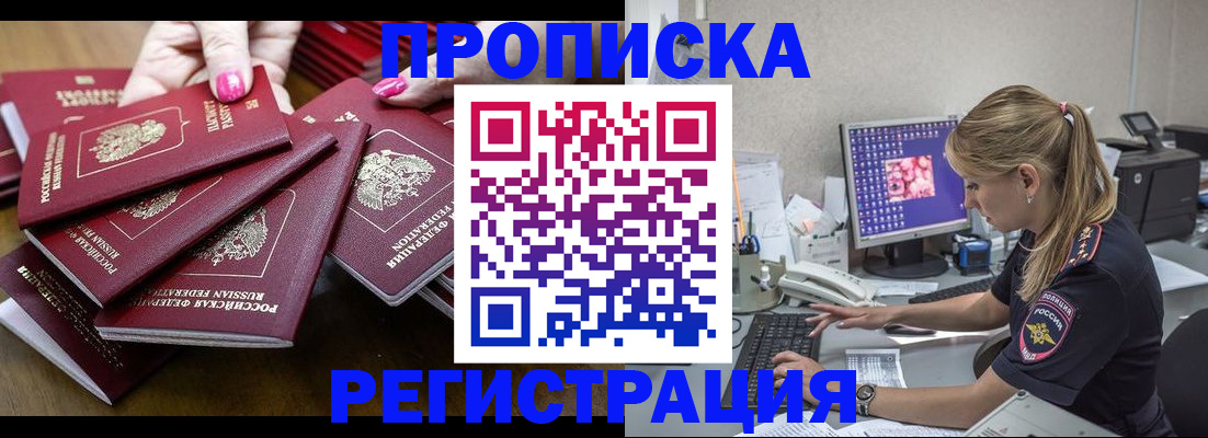 где прописаться в Навашино